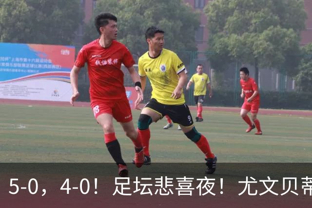 5-0，4-0！足坛悲喜夜！尤文贝蒂斯告捷 曼城水晶宫赢球 多纪录刷新
